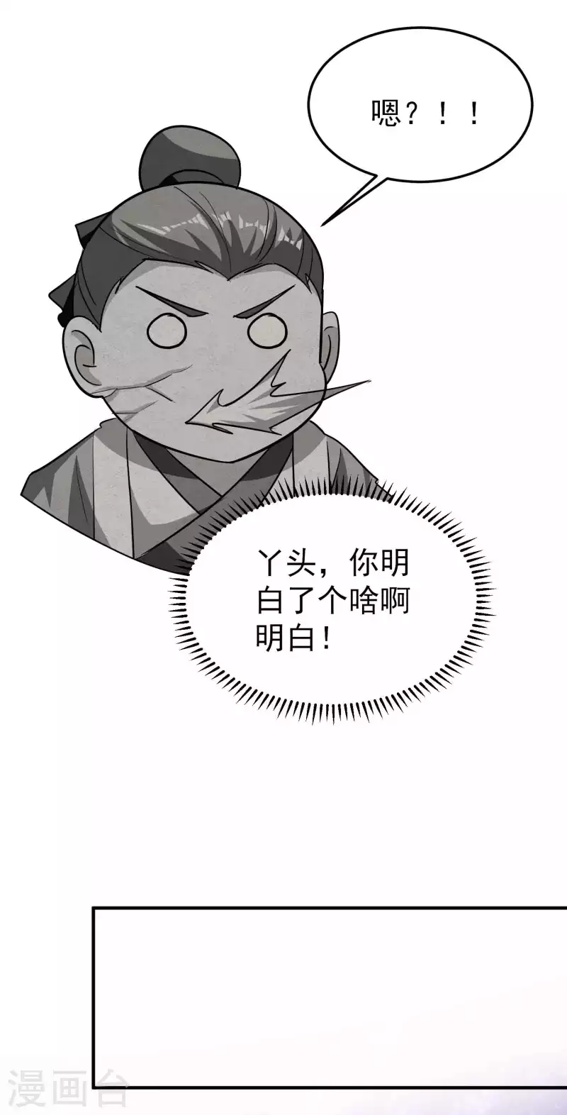 万界仙王韩漫全集-第168话 你不知道的真相？无删减无遮挡章节图片 