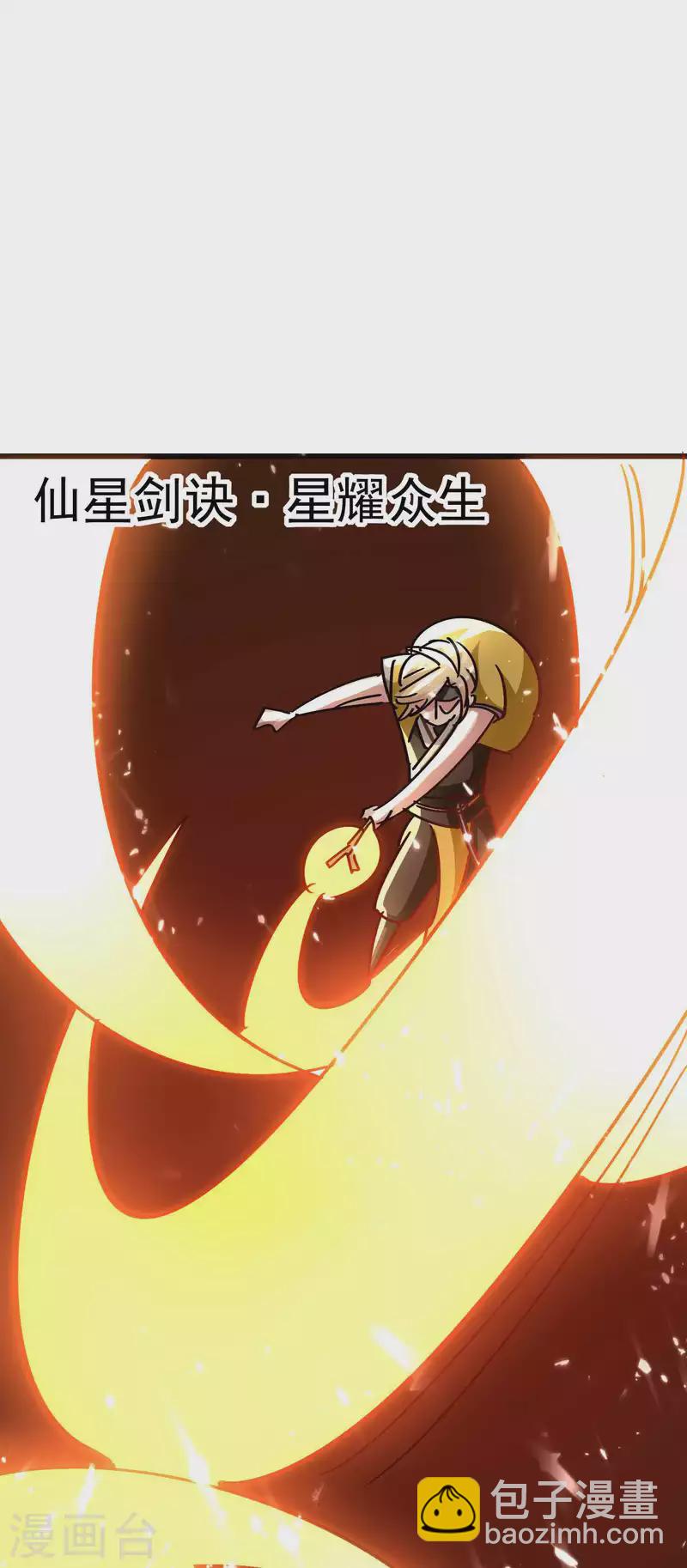 万界仙王韩漫全集-第171话 万千星光破山河无删减无遮挡章节图片 