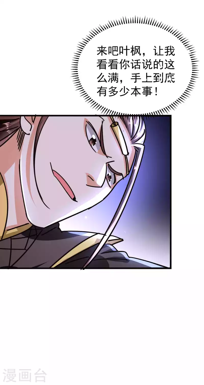 万界仙王韩漫全集-第171话 万千星光破山河无删减无遮挡章节图片 