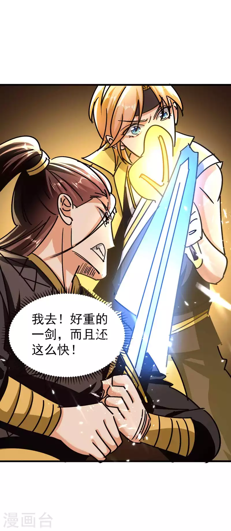 万界仙王韩漫全集-第171话 万千星光破山河无删减无遮挡章节图片 