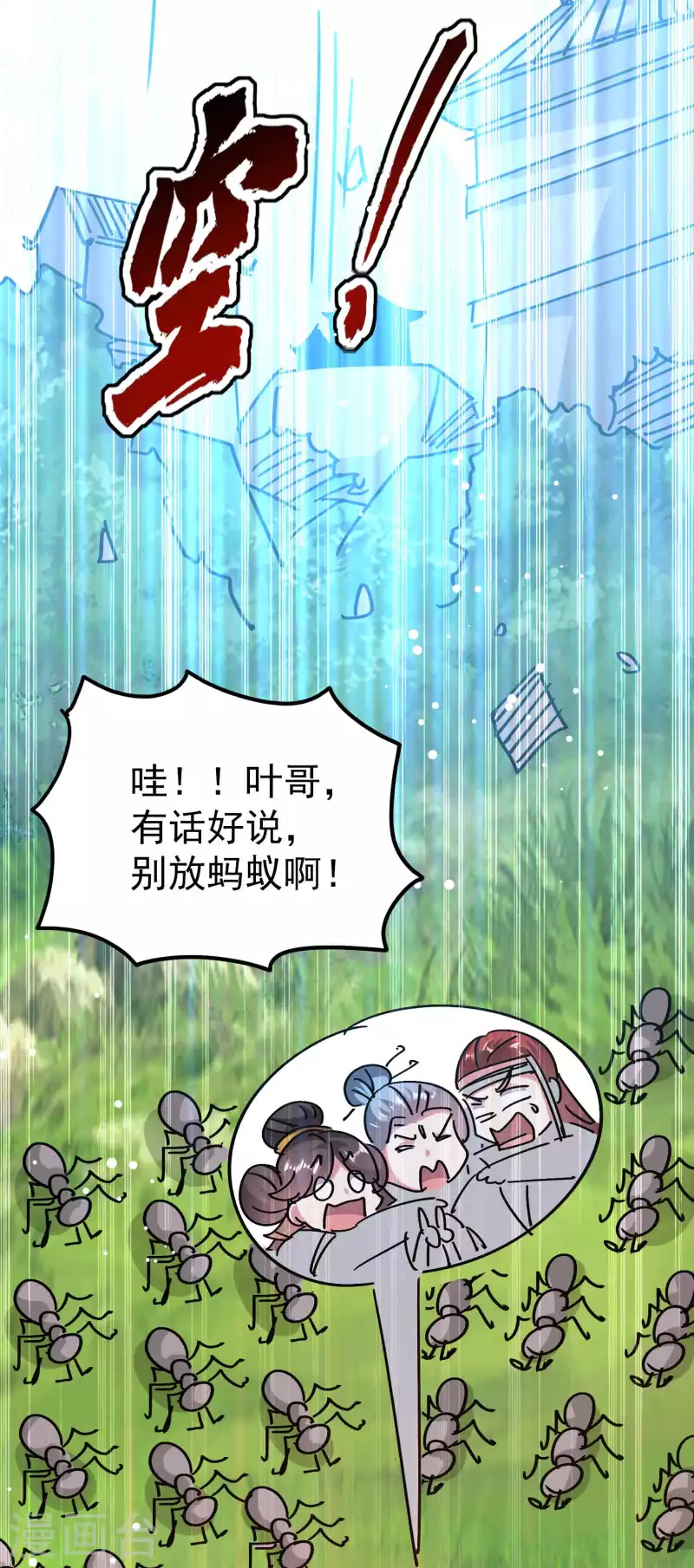 万界仙王韩漫全集-第173话 云芊芊的秘密无删减无遮挡章节图片 
