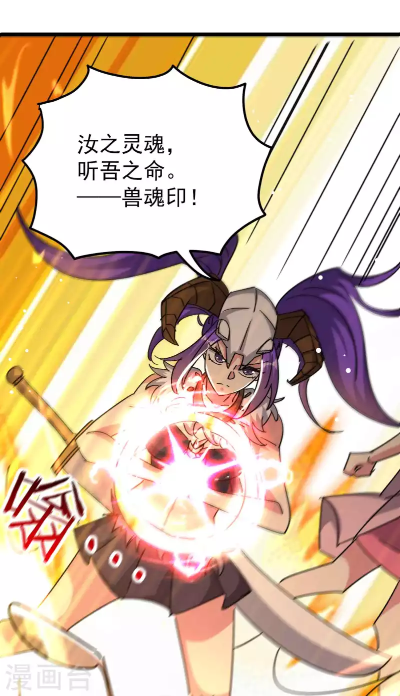 万界仙王韩漫全集-第173话 云芊芊的秘密无删减无遮挡章节图片 