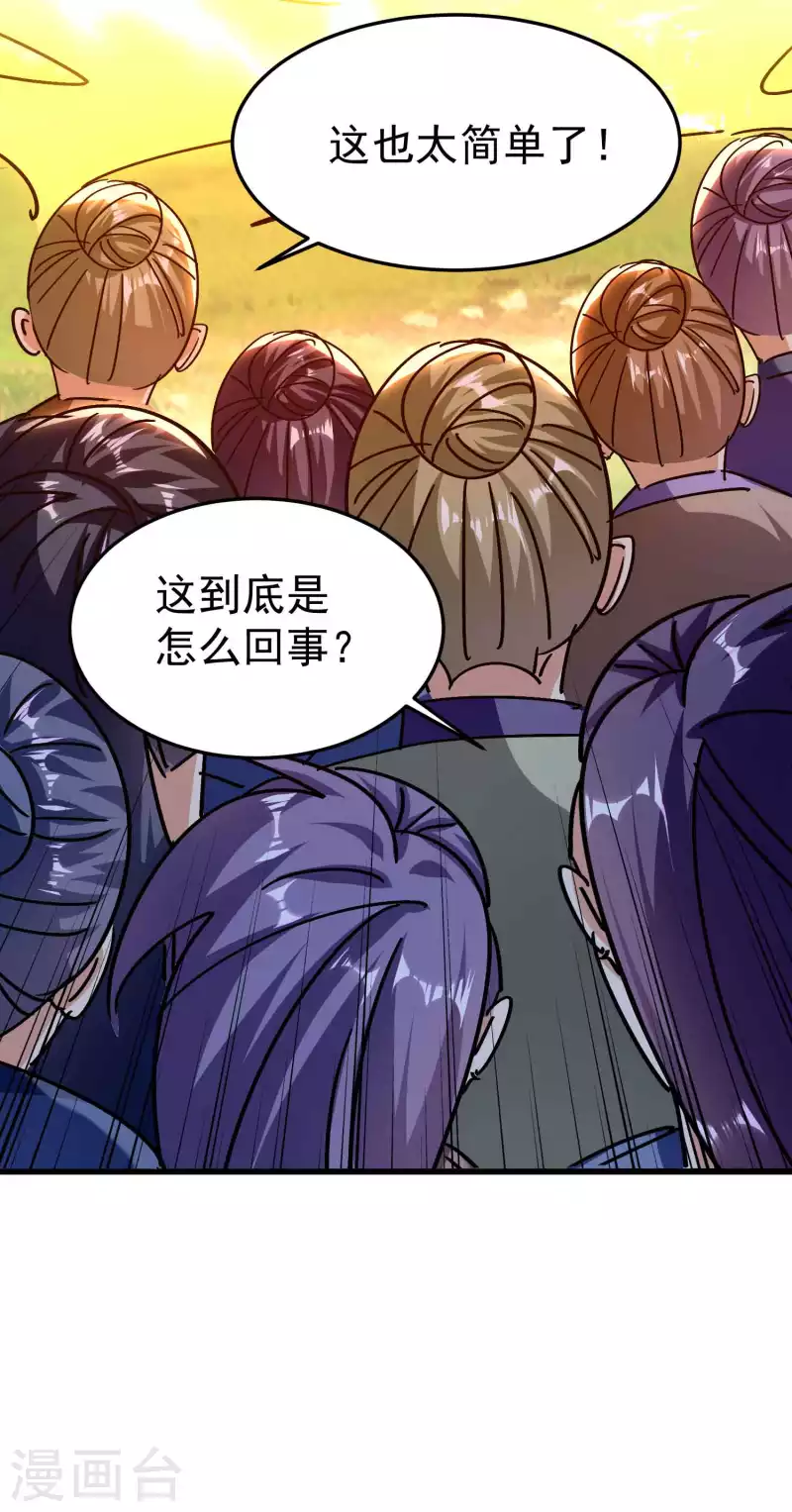 万界仙王韩漫全集-第173话 云芊芊的秘密无删减无遮挡章节图片 
