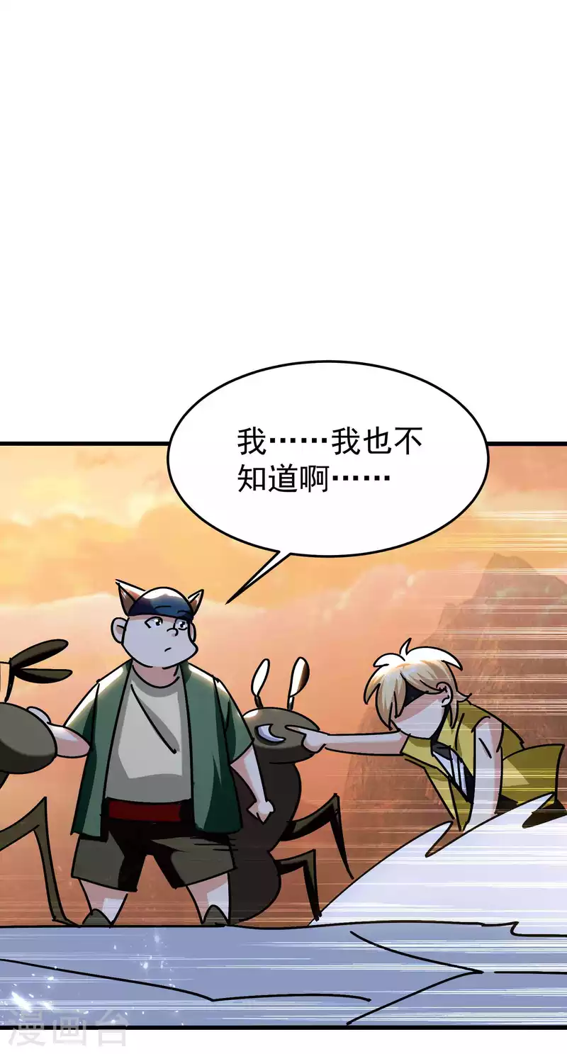 万界仙王韩漫全集-第173话 云芊芊的秘密无删减无遮挡章节图片 