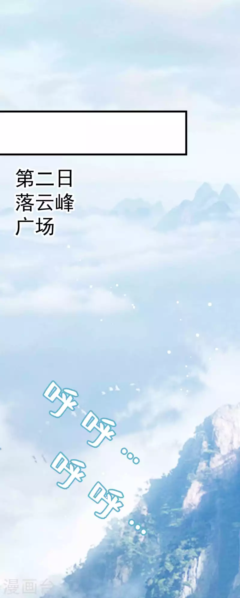 万界仙王韩漫全集-第173话 云芊芊的秘密无删减无遮挡章节图片 