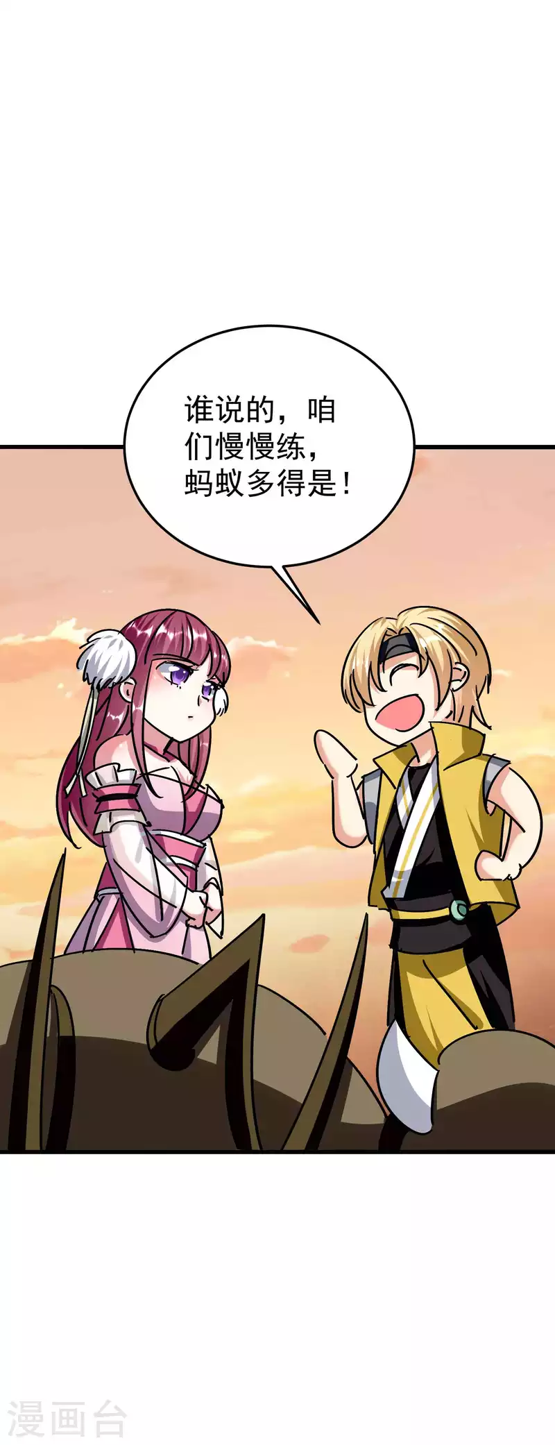 万界仙王韩漫全集-第173话 云芊芊的秘密无删减无遮挡章节图片 