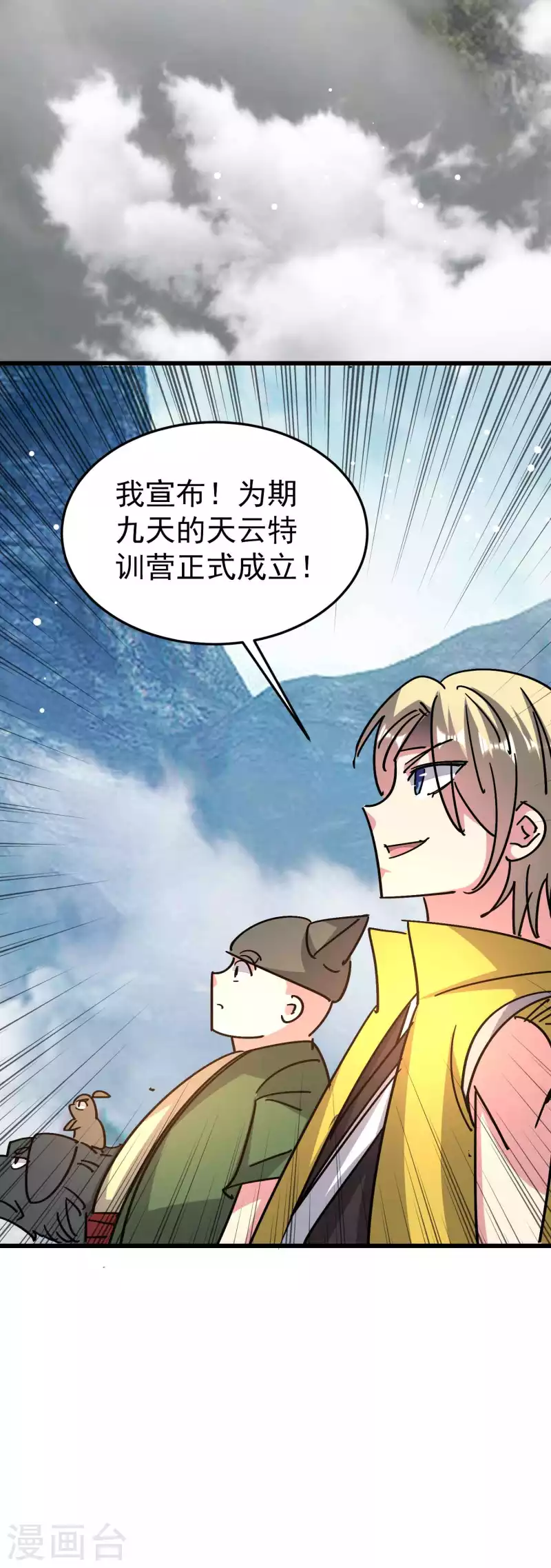 万界仙王韩漫全集-第173话 云芊芊的秘密无删减无遮挡章节图片 