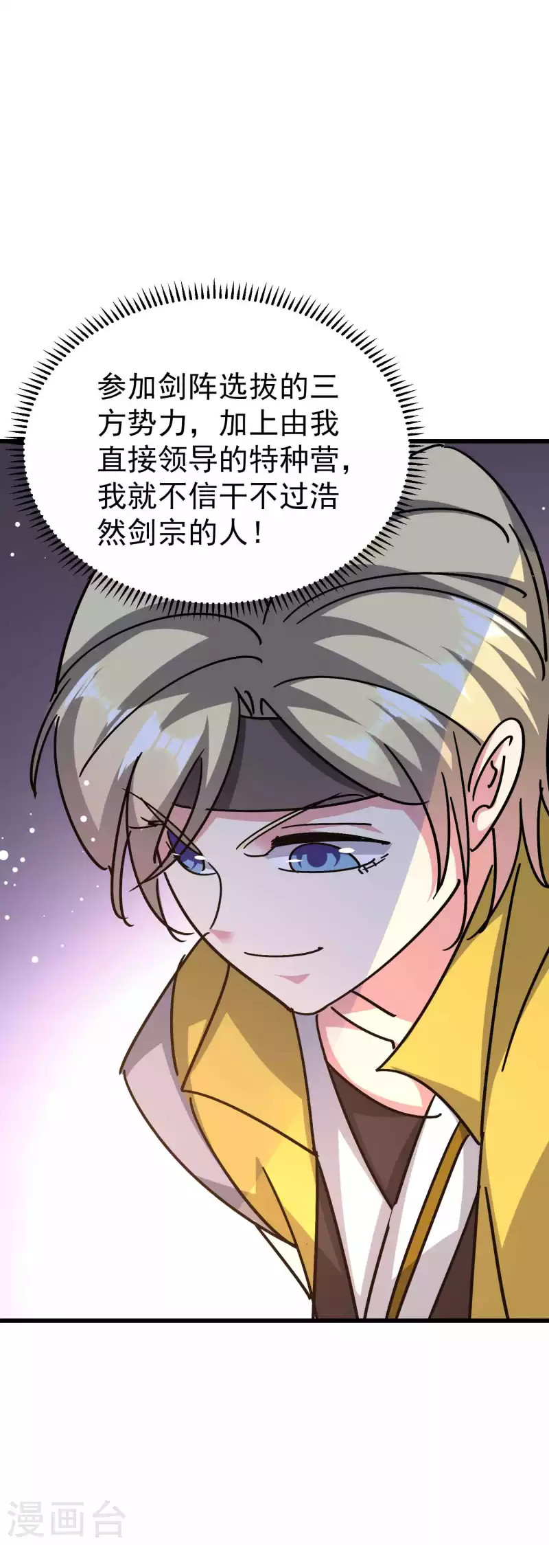 万界仙王韩漫全集-第173话 云芊芊的秘密无删减无遮挡章节图片 