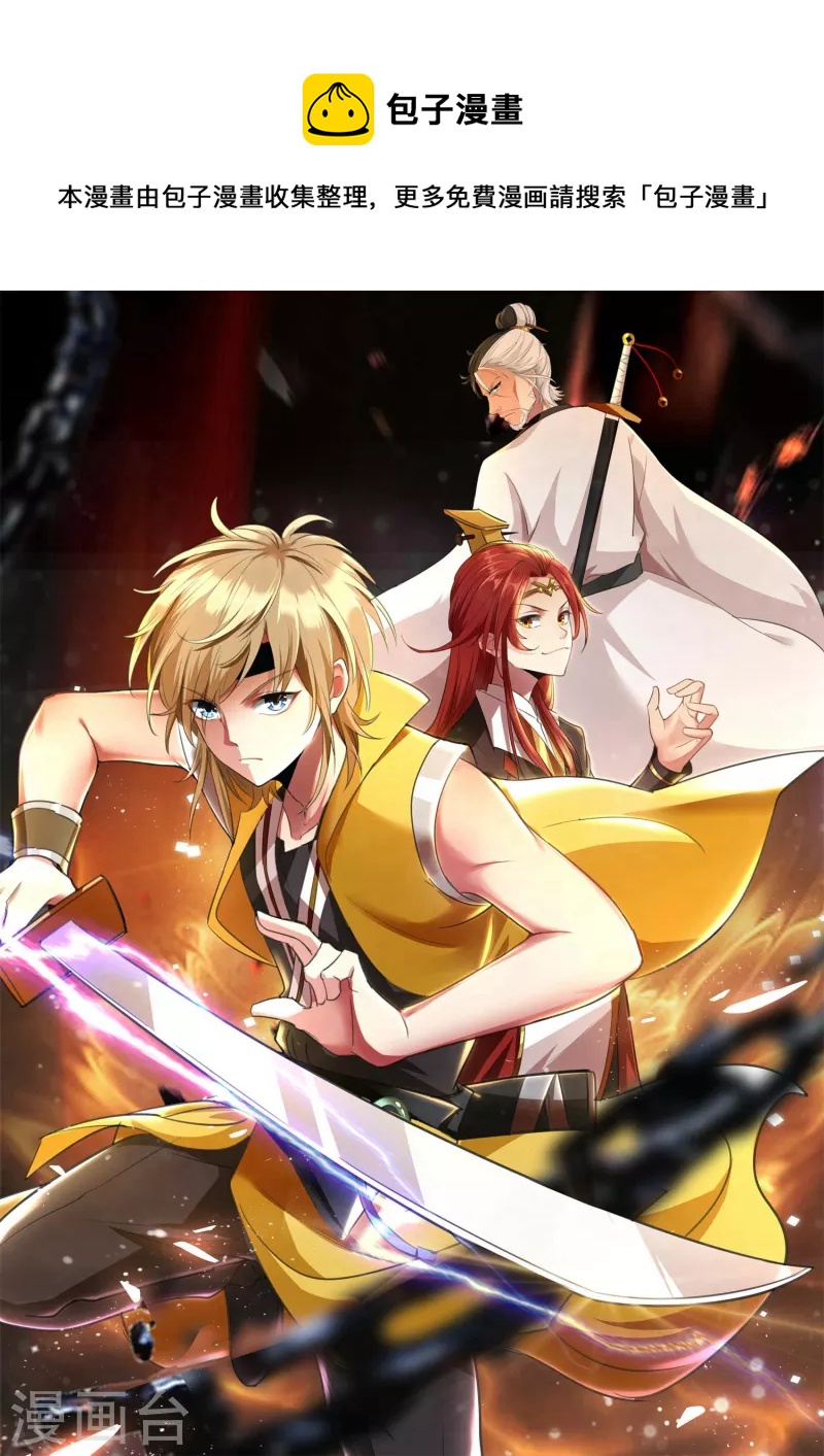 万界仙王韩漫全集-第174话 桂花糕有多好吃？无删减无遮挡章节图片 