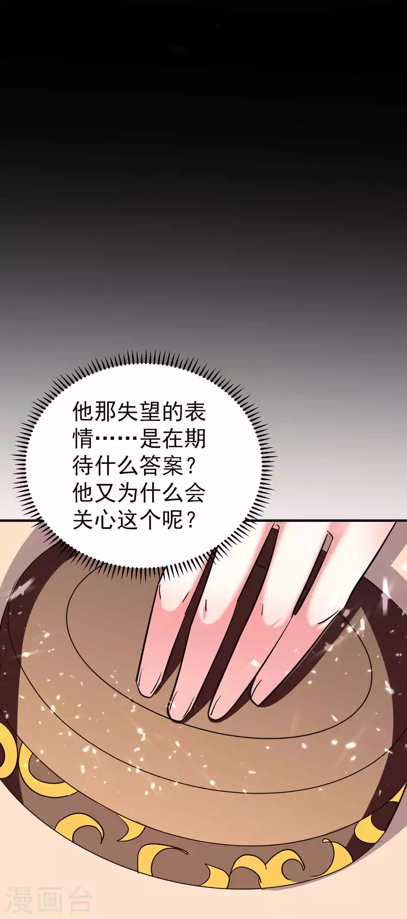 万界仙王韩漫全集-第174话 桂花糕有多好吃？无删减无遮挡章节图片 