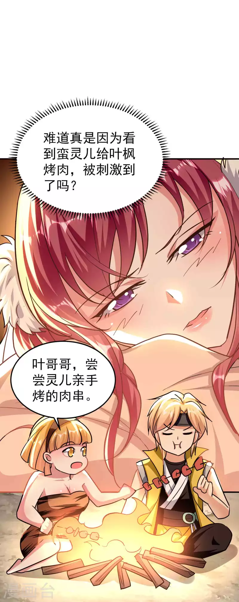 万界仙王韩漫全集-第174话 桂花糕有多好吃？无删减无遮挡章节图片 