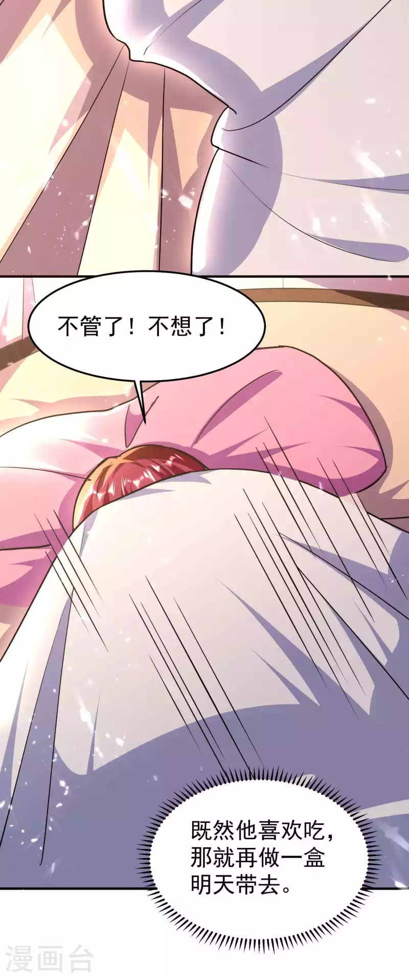 万界仙王韩漫全集-第174话 桂花糕有多好吃？无删减无遮挡章节图片 