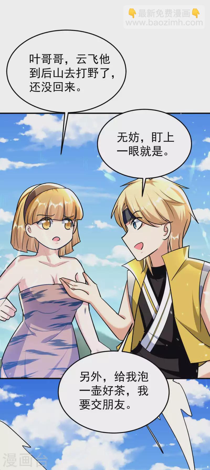 万界仙王韩漫全集-第174话 桂花糕有多好吃？无删减无遮挡章节图片 