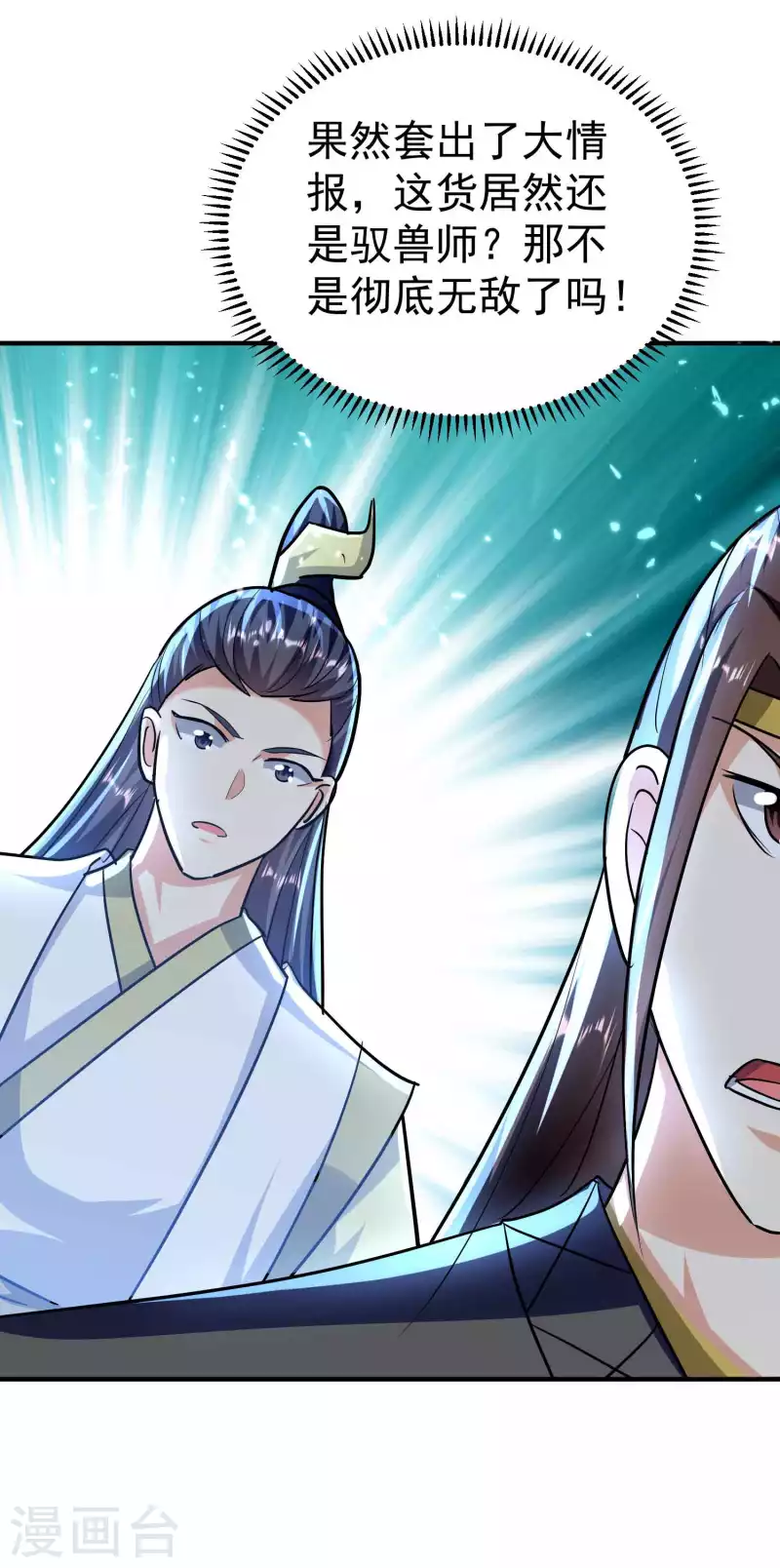 万界仙王韩漫全集-第174话 桂花糕有多好吃？无删减无遮挡章节图片 