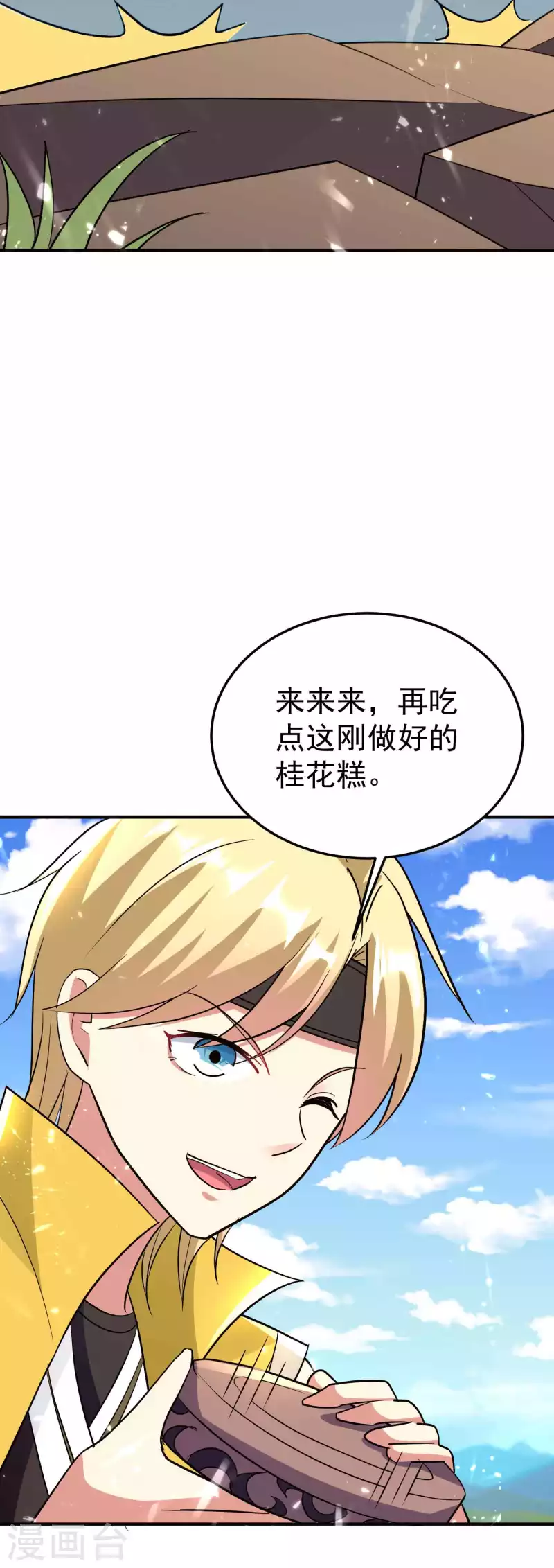 万界仙王韩漫全集-第174话 桂花糕有多好吃？无删减无遮挡章节图片 