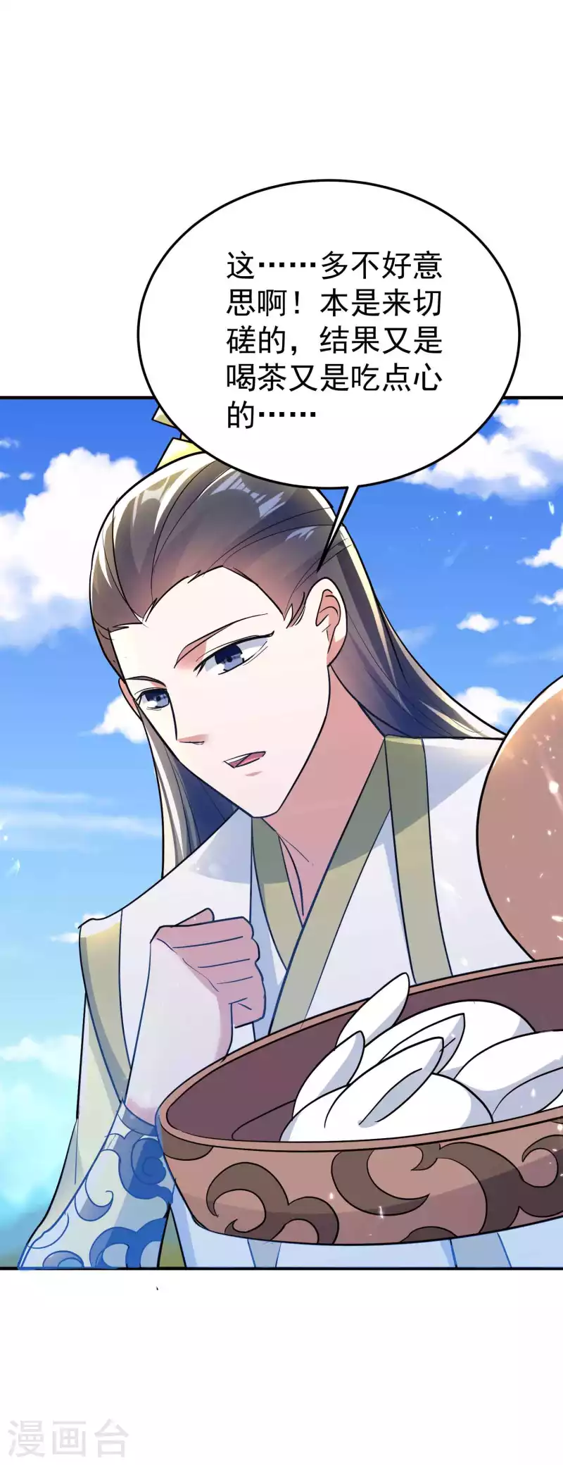 万界仙王韩漫全集-第174话 桂花糕有多好吃？无删减无遮挡章节图片 