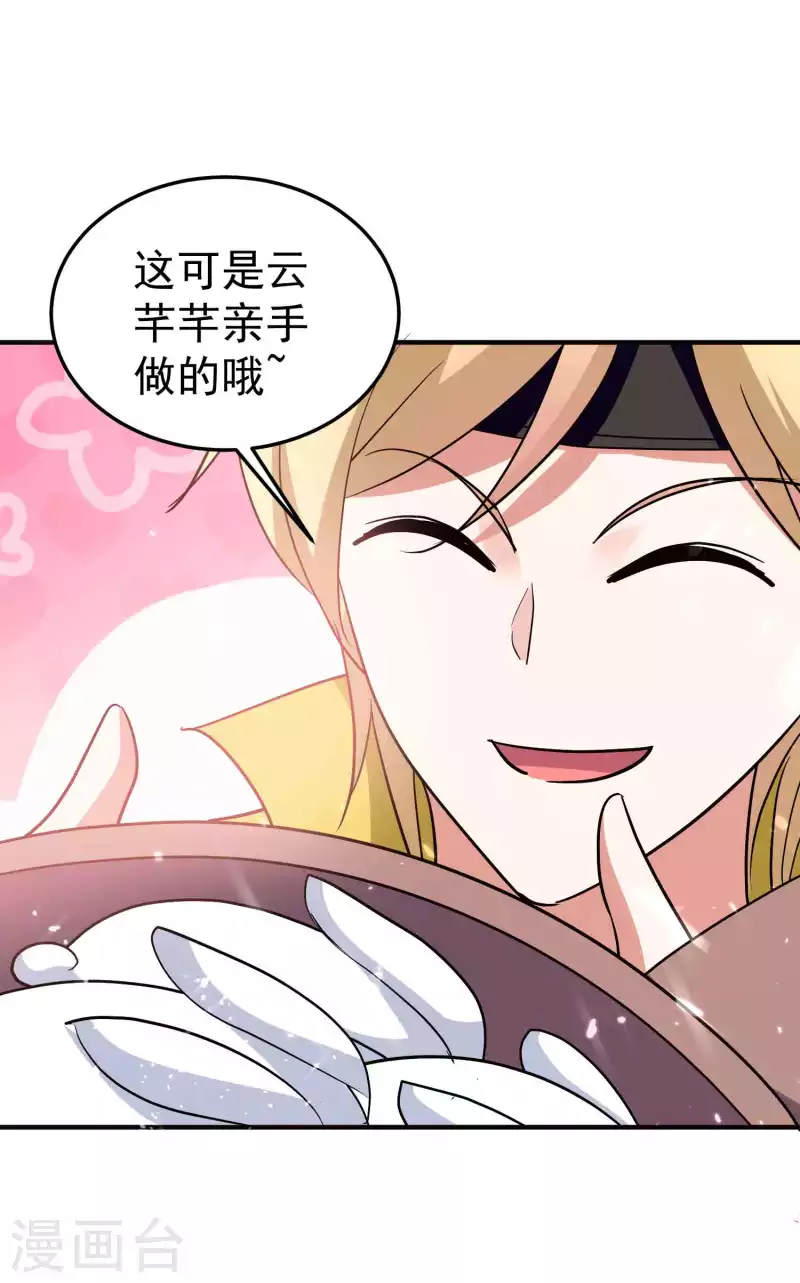 万界仙王韩漫全集-第174话 桂花糕有多好吃？无删减无遮挡章节图片 