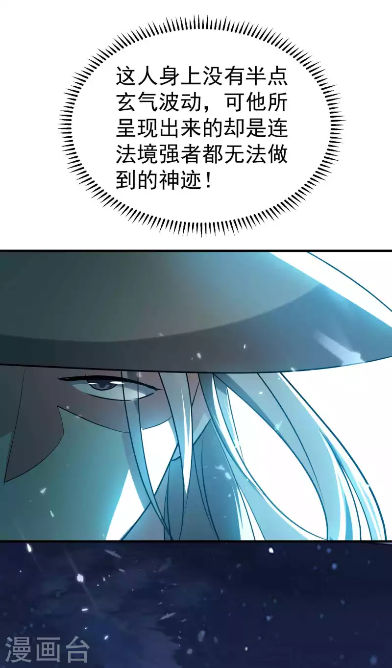 万界仙王韩漫全集-第180话 他是因我而死啊！无删减无遮挡章节图片 