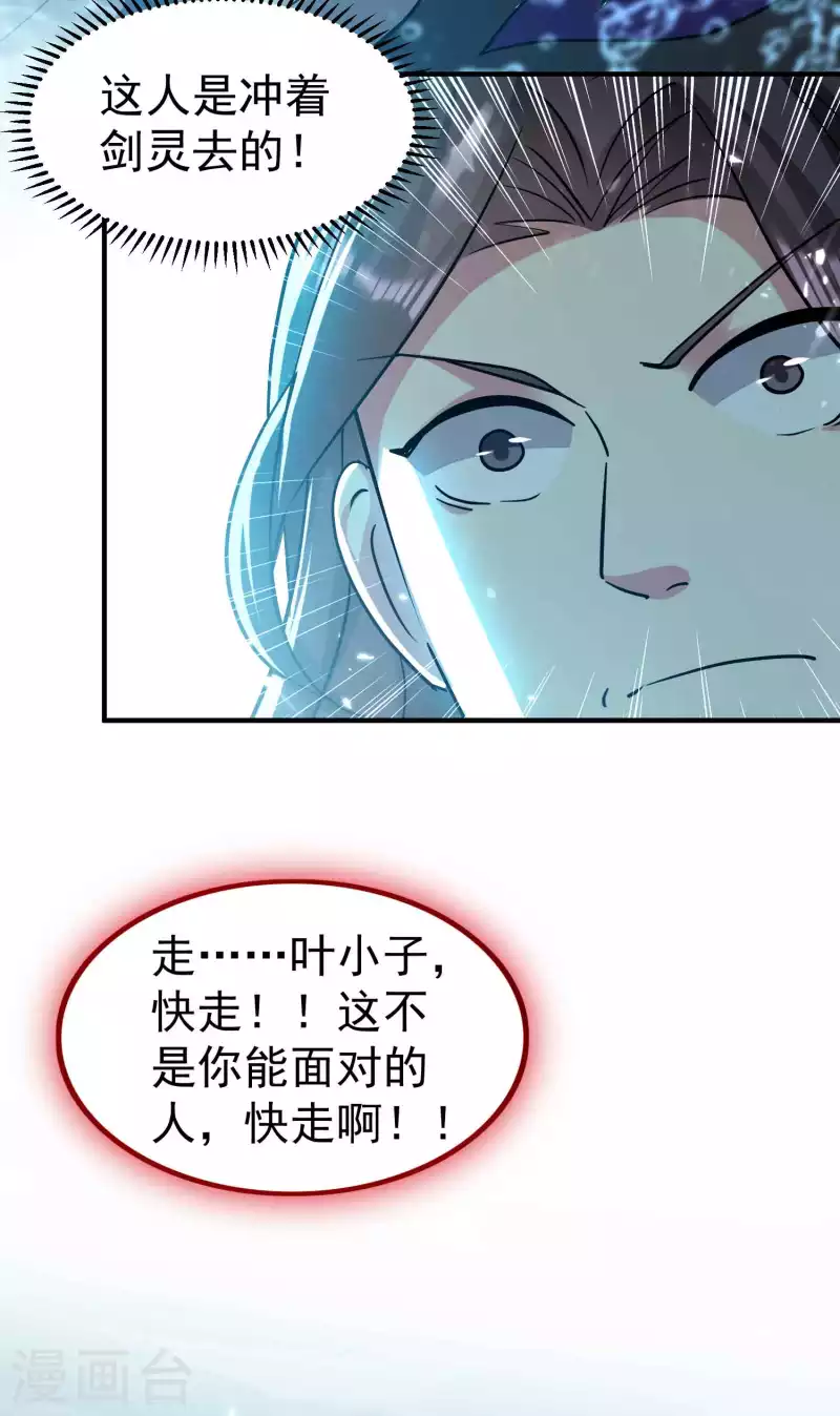 万界仙王韩漫全集-第180话 他是因我而死啊！无删减无遮挡章节图片 