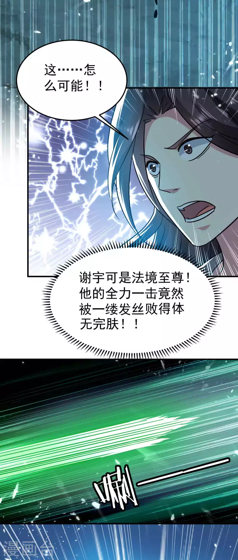 万界仙王韩漫全集-第180话 他是因我而死啊！无删减无遮挡章节图片 