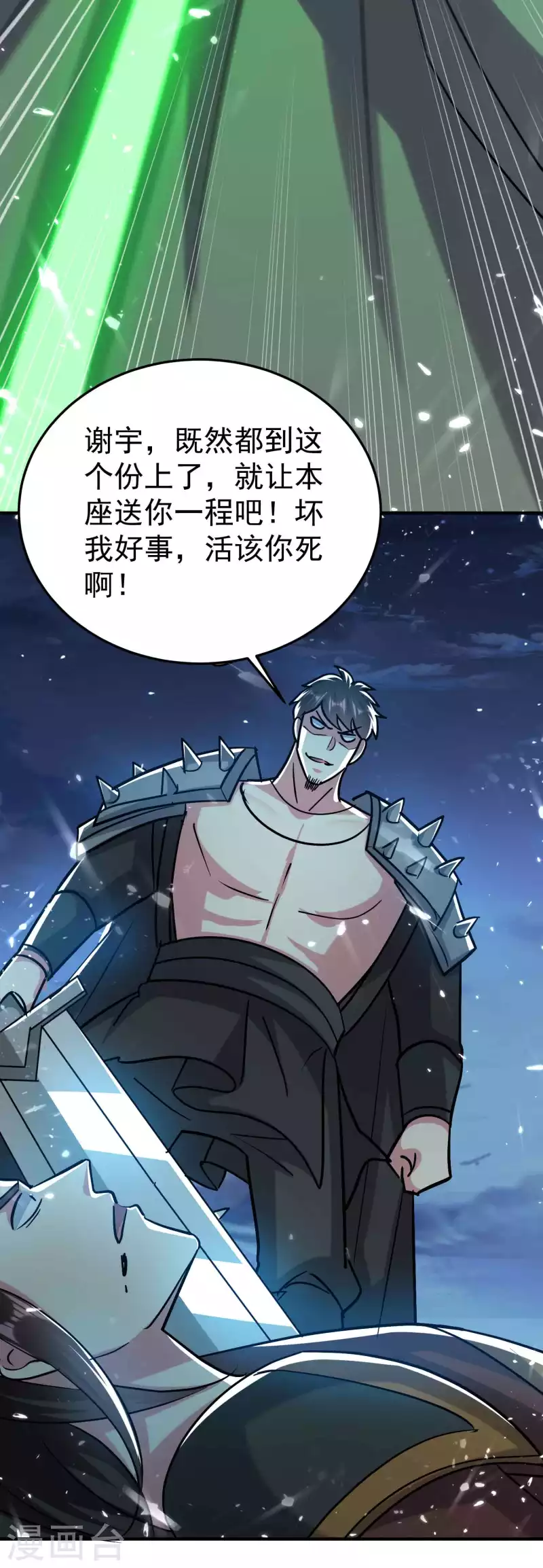 万界仙王韩漫全集-第180话 他是因我而死啊！无删减无遮挡章节图片 