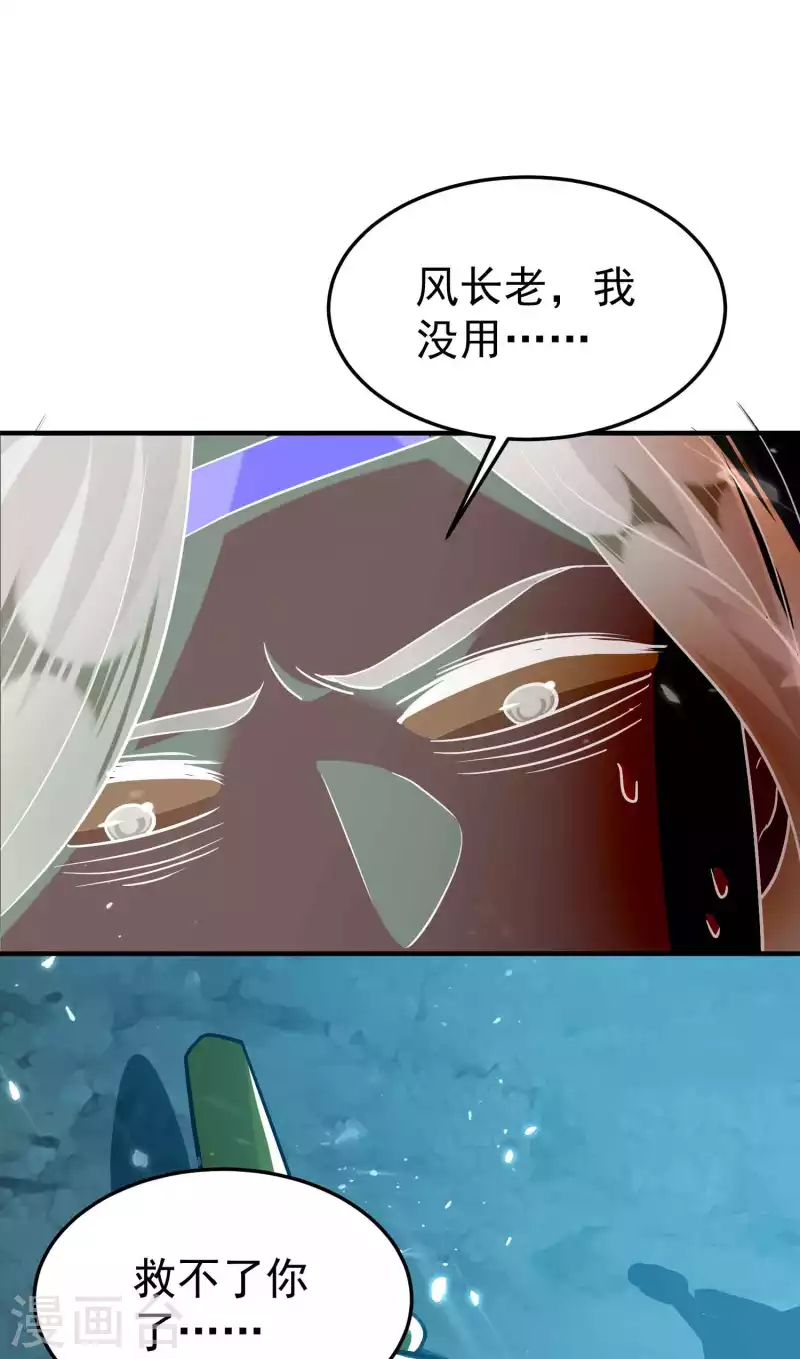 万界仙王韩漫全集-第180话 他是因我而死啊！无删减无遮挡章节图片 