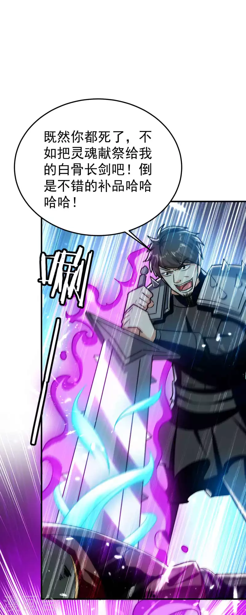 万界仙王韩漫全集-第180话 他是因我而死啊！无删减无遮挡章节图片 