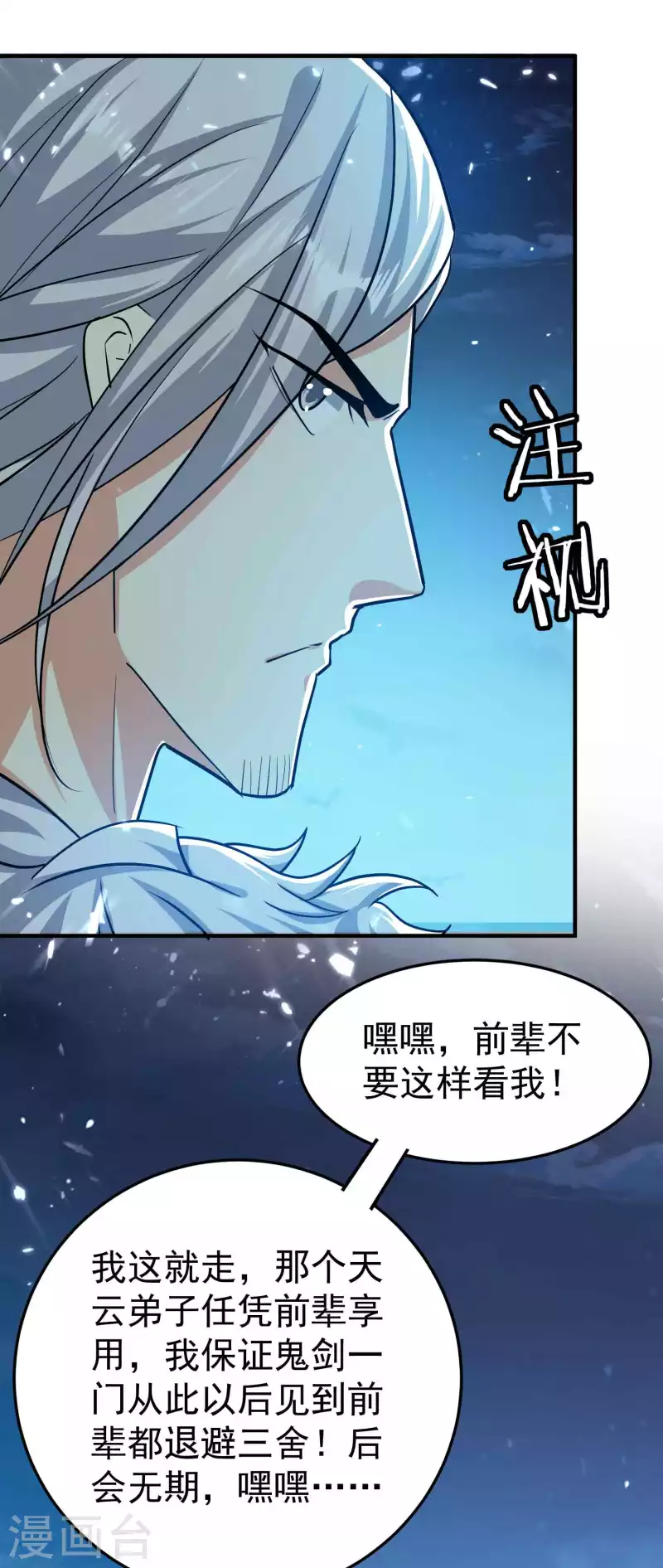 万界仙王韩漫全集-第180话 他是因我而死啊！无删减无遮挡章节图片 