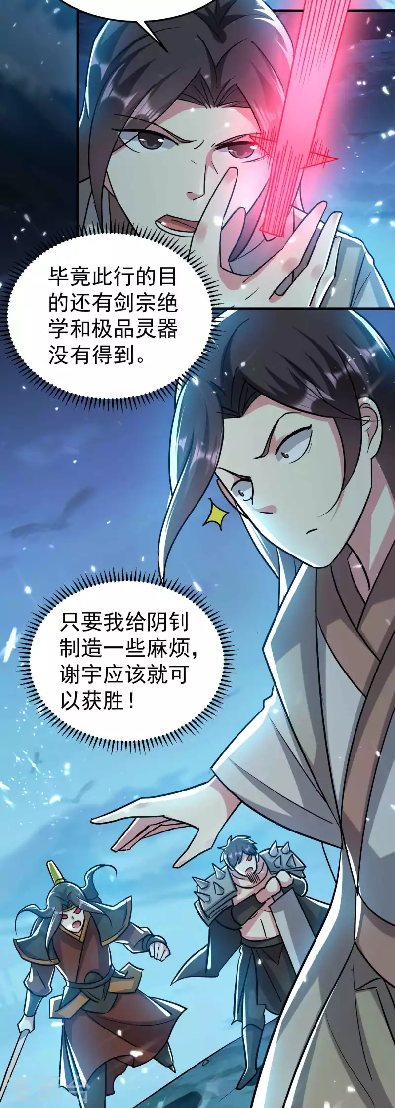 万界仙王韩漫全集-第180话 他是因我而死啊！无删减无遮挡章节图片 