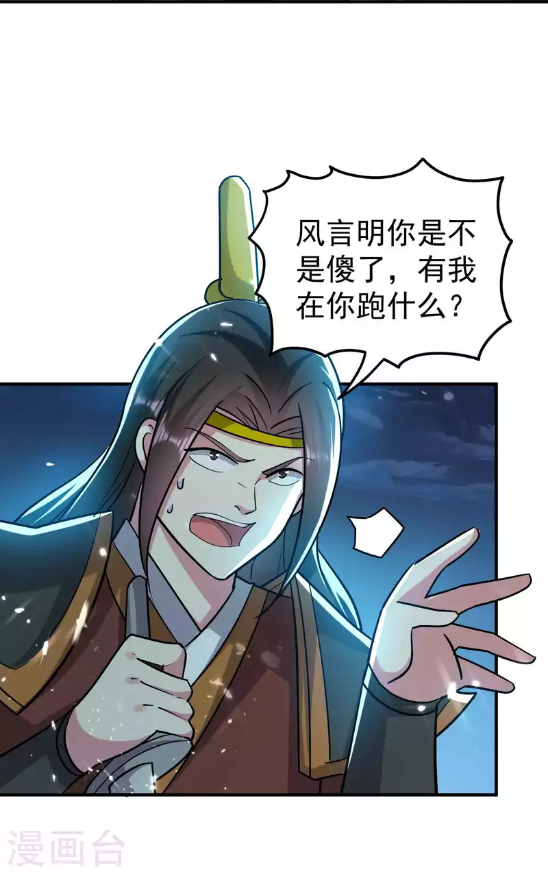 万界仙王韩漫全集-第180话 他是因我而死啊！无删减无遮挡章节图片 