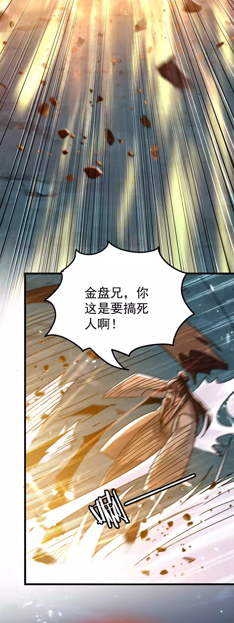 万界仙王韩漫全集-第181话 你的报应就是我！无删减无遮挡章节图片 