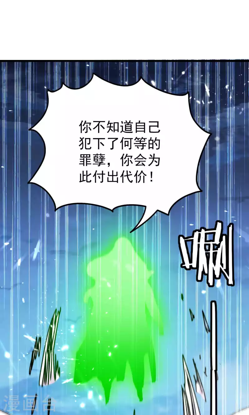 万界仙王韩漫全集-第181话 你的报应就是我！无删减无遮挡章节图片 