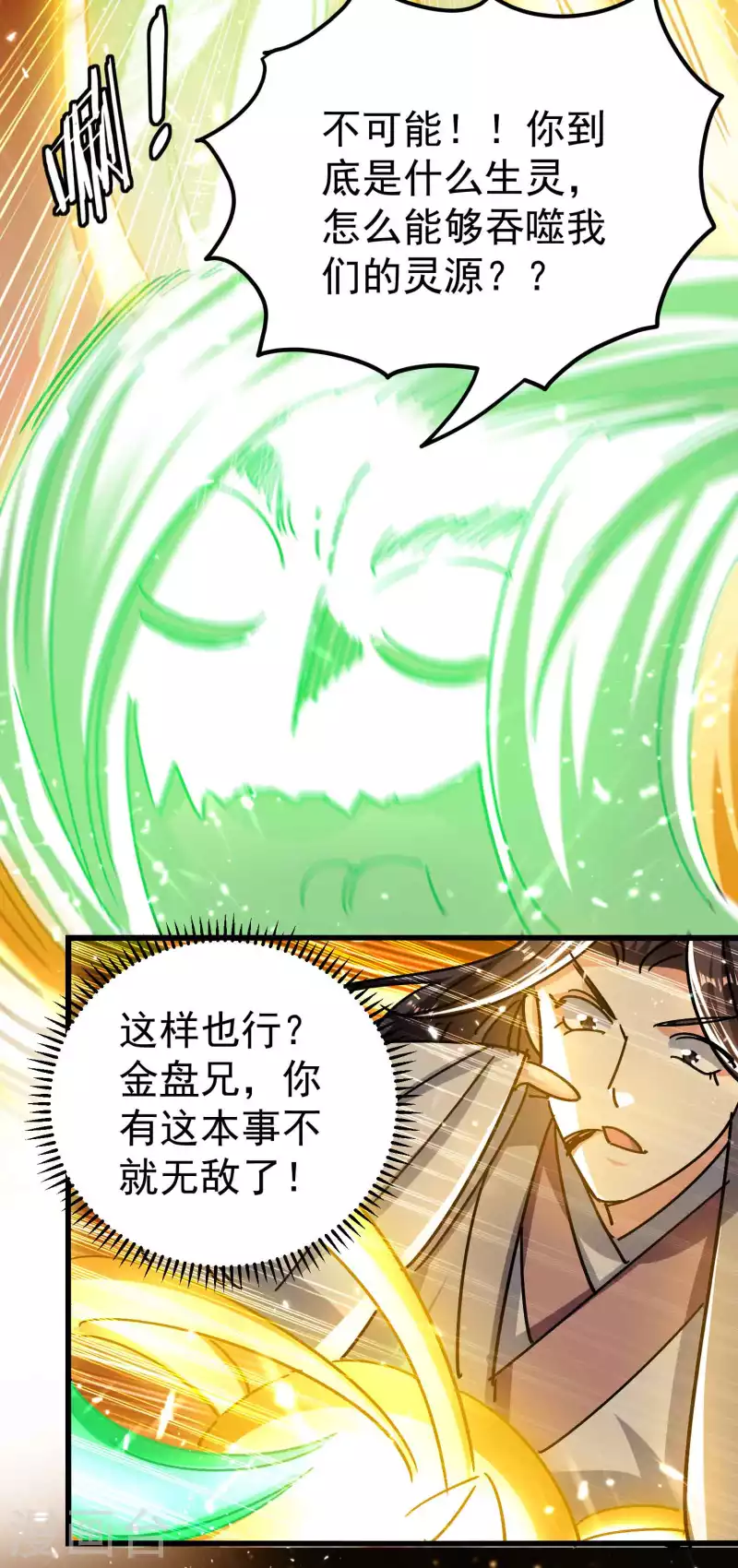 万界仙王韩漫全集-第181话 你的报应就是我！无删减无遮挡章节图片 
