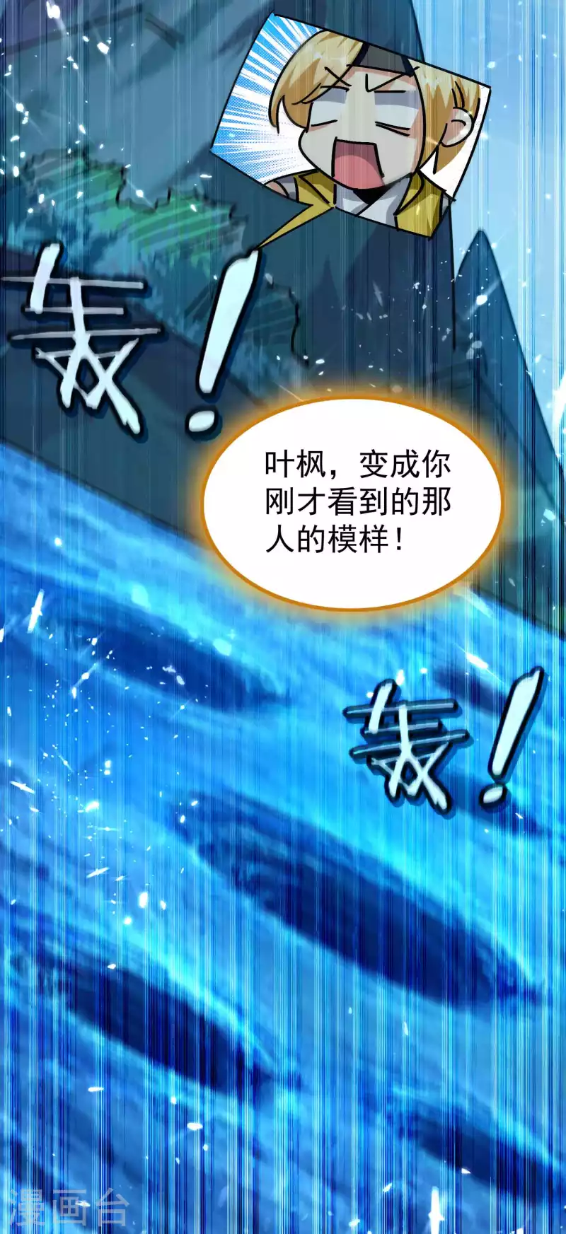 万界仙王韩漫全集-第181话 你的报应就是我！无删减无遮挡章节图片 