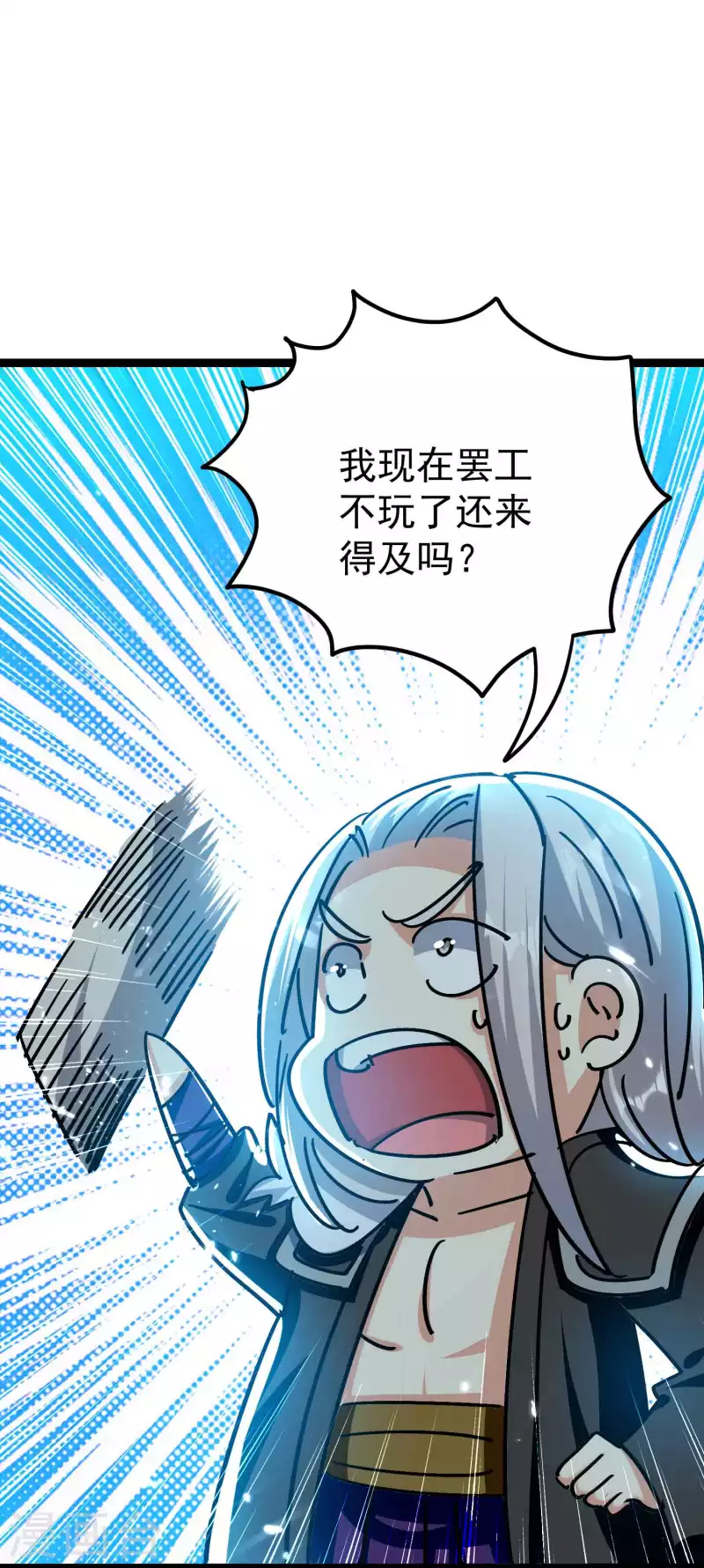 万界仙王韩漫全集-第181话 你的报应就是我！无删减无遮挡章节图片 