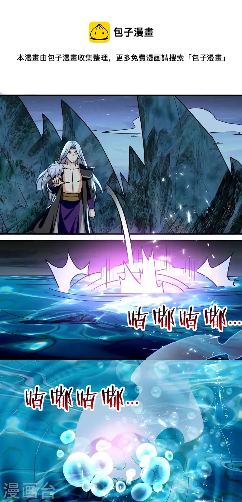万界仙王韩漫全集-第182话 不是非要亲自动手无删减无遮挡章节图片 