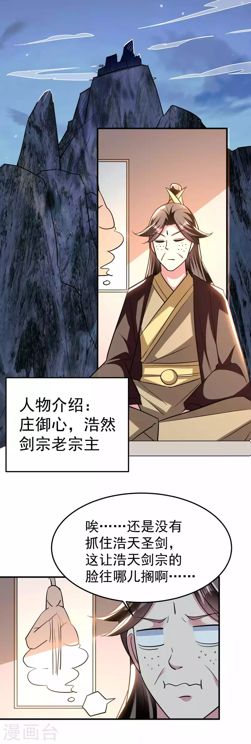 万界仙王韩漫全集-第182话 不是非要亲自动手无删减无遮挡章节图片 