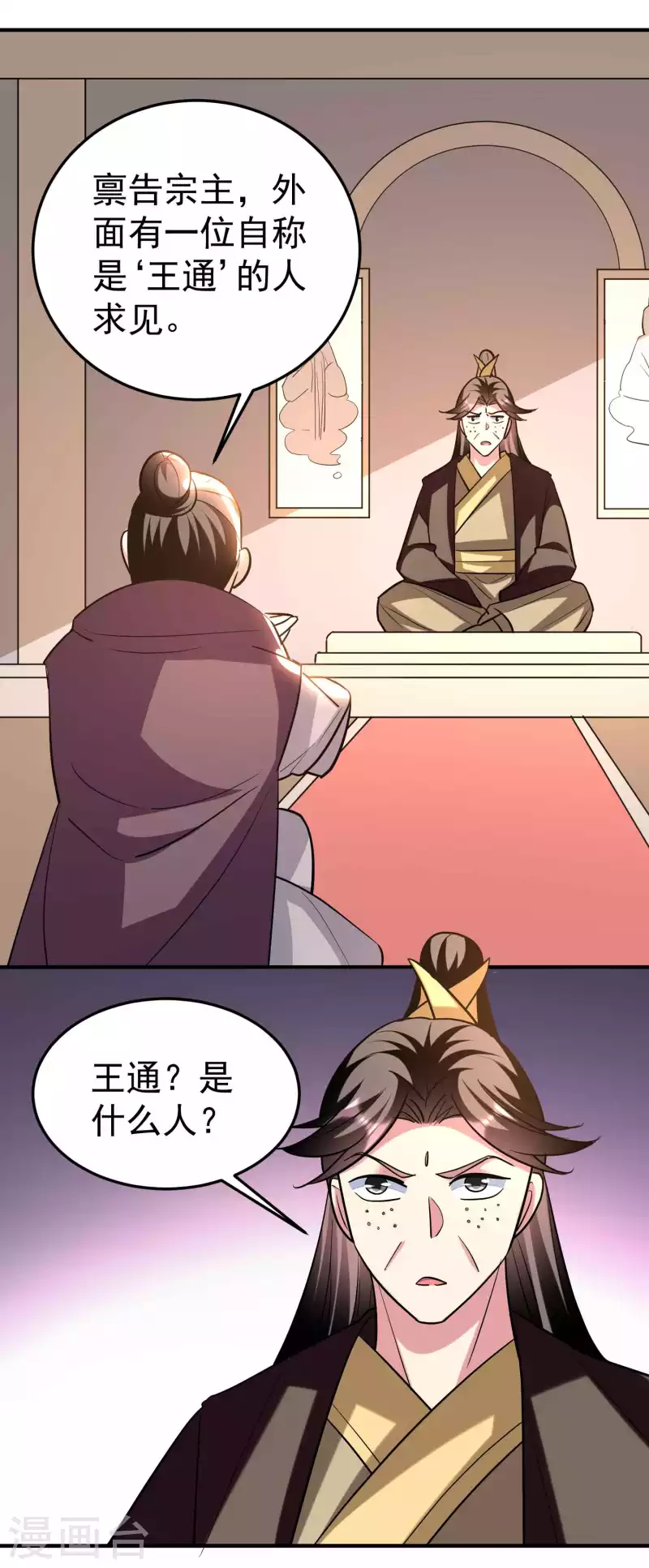 万界仙王韩漫全集-第182话 不是非要亲自动手无删减无遮挡章节图片 