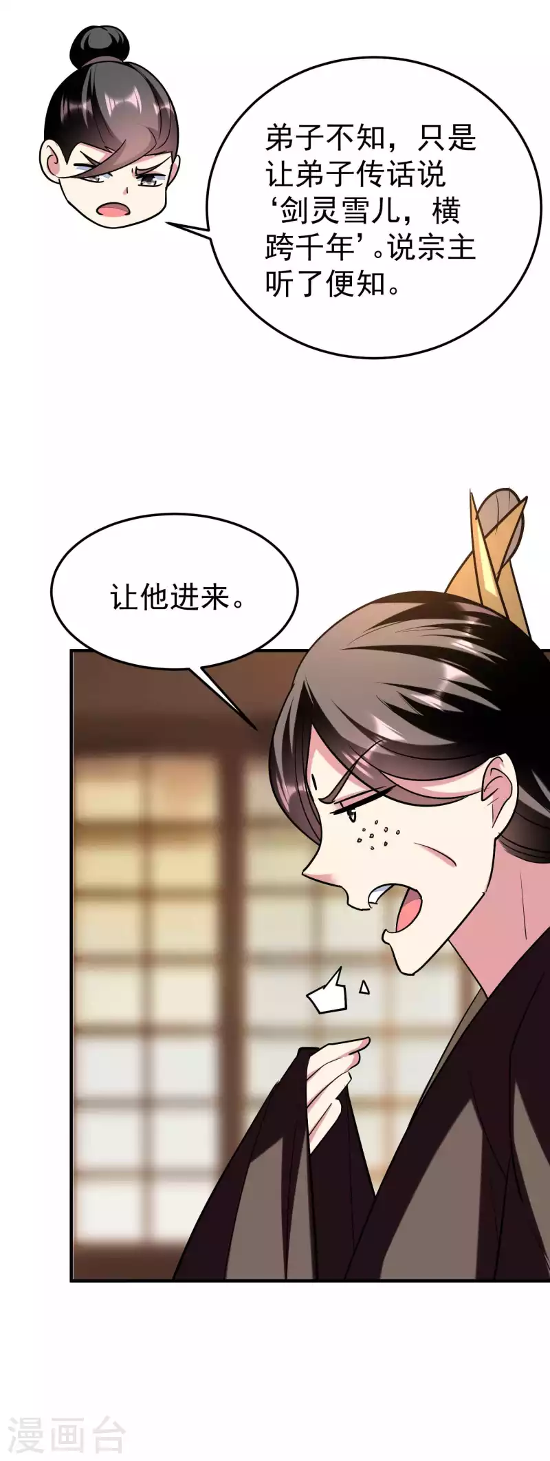 万界仙王韩漫全集-第182话 不是非要亲自动手无删减无遮挡章节图片 