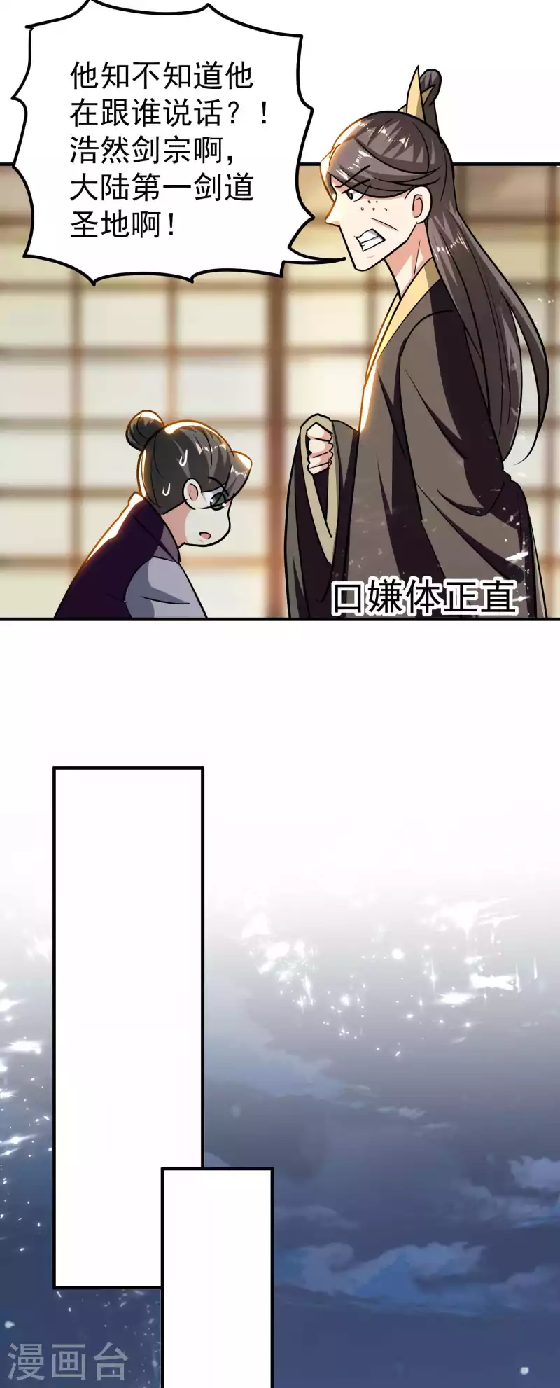 万界仙王韩漫全集-第182话 不是非要亲自动手无删减无遮挡章节图片 