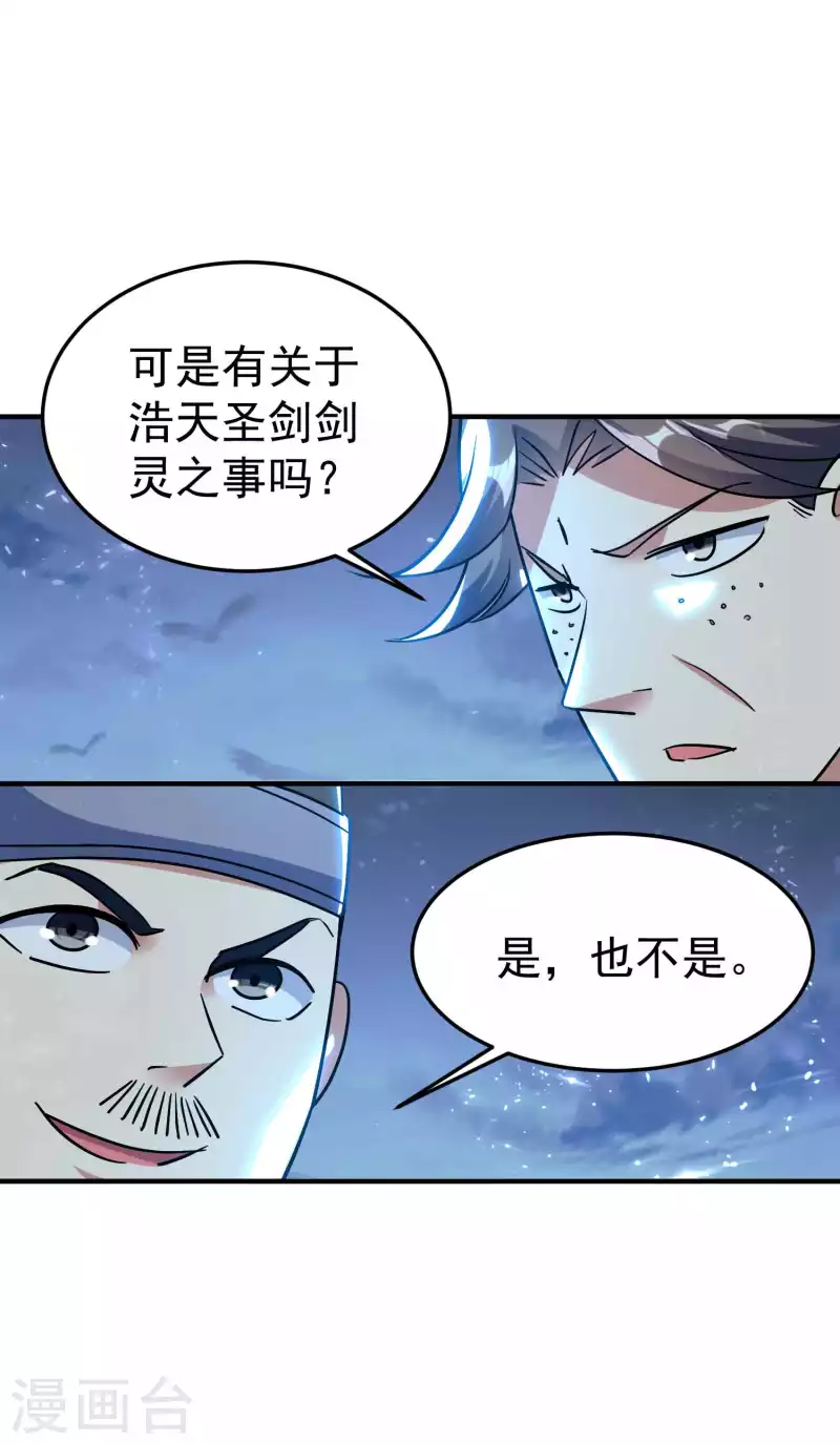 万界仙王韩漫全集-第182话 不是非要亲自动手无删减无遮挡章节图片 