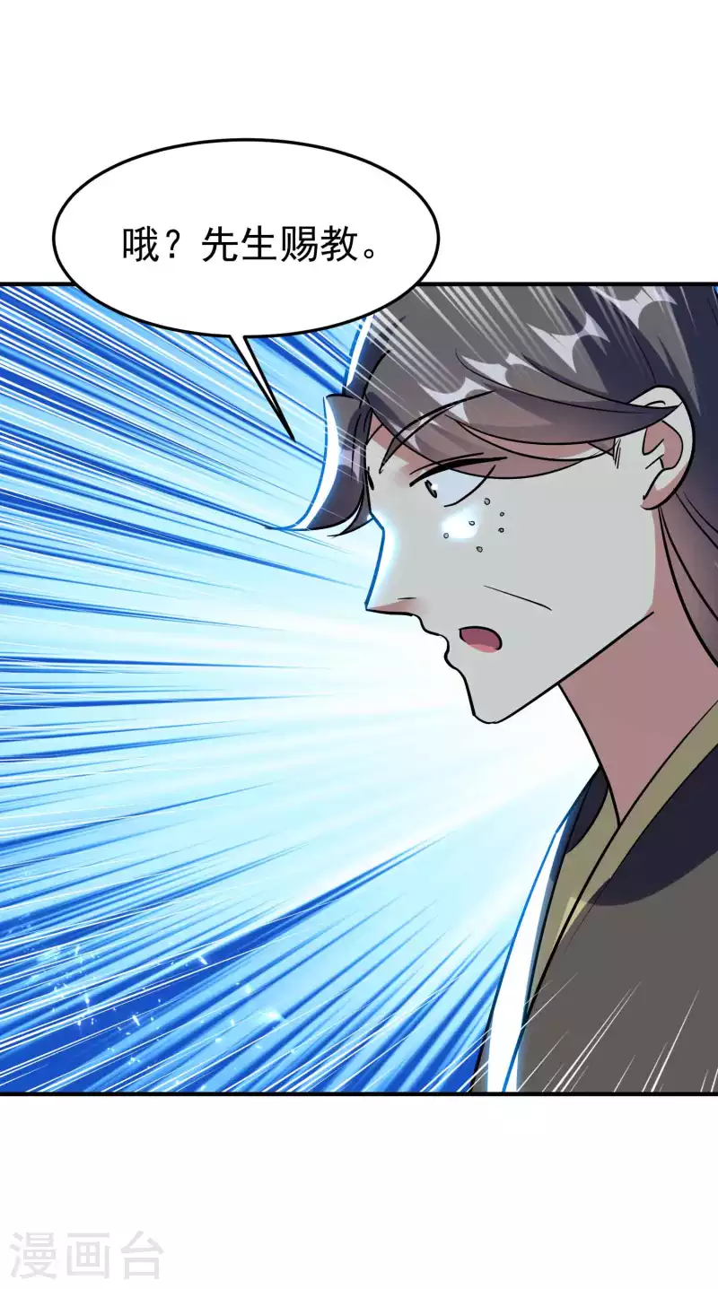 万界仙王韩漫全集-第182话 不是非要亲自动手无删减无遮挡章节图片 