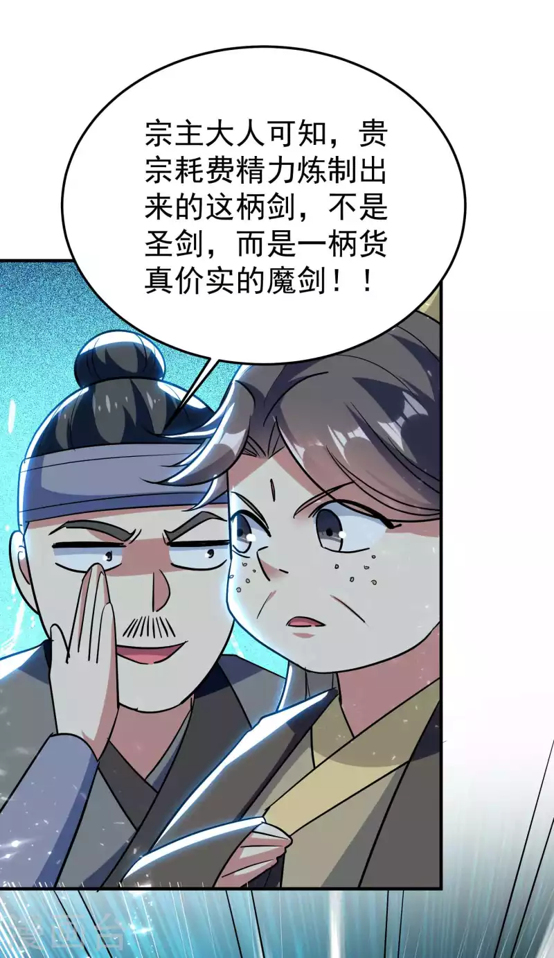 万界仙王韩漫全集-第182话 不是非要亲自动手无删减无遮挡章节图片 