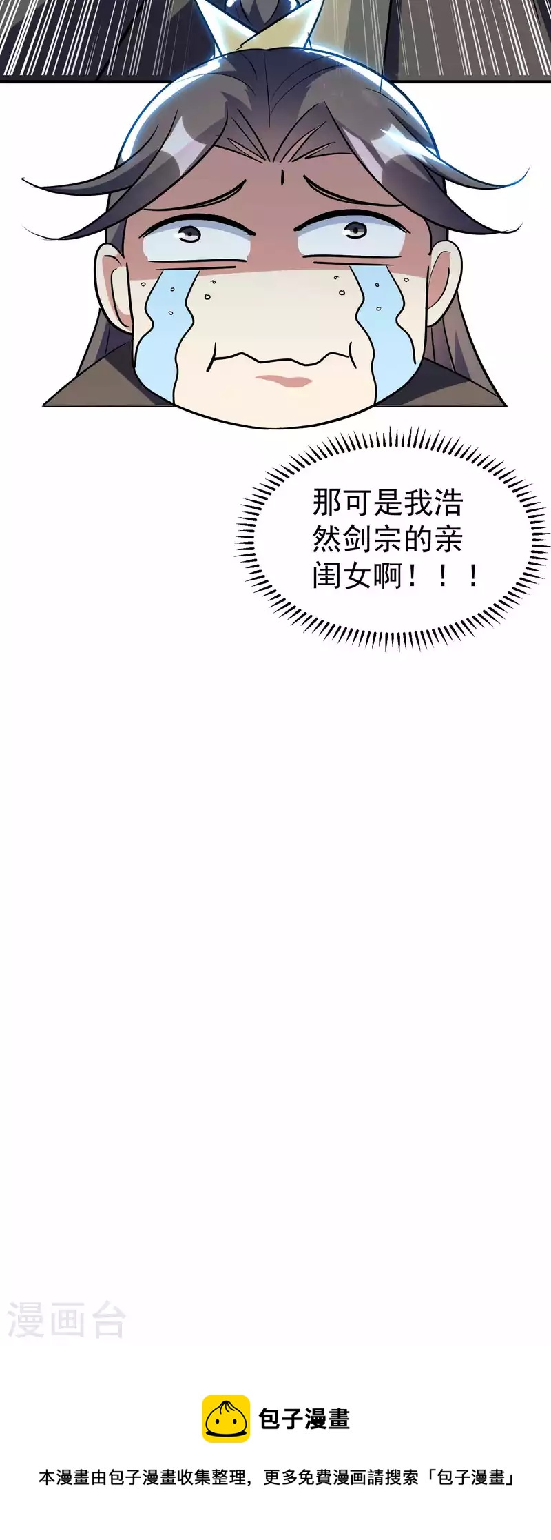 万界仙王韩漫全集-第182话 不是非要亲自动手无删减无遮挡章节图片 