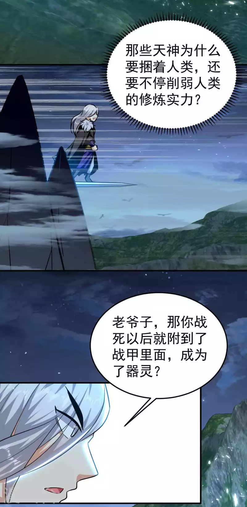 万界仙王韩漫全集-第182话 不是非要亲自动手无删减无遮挡章节图片 