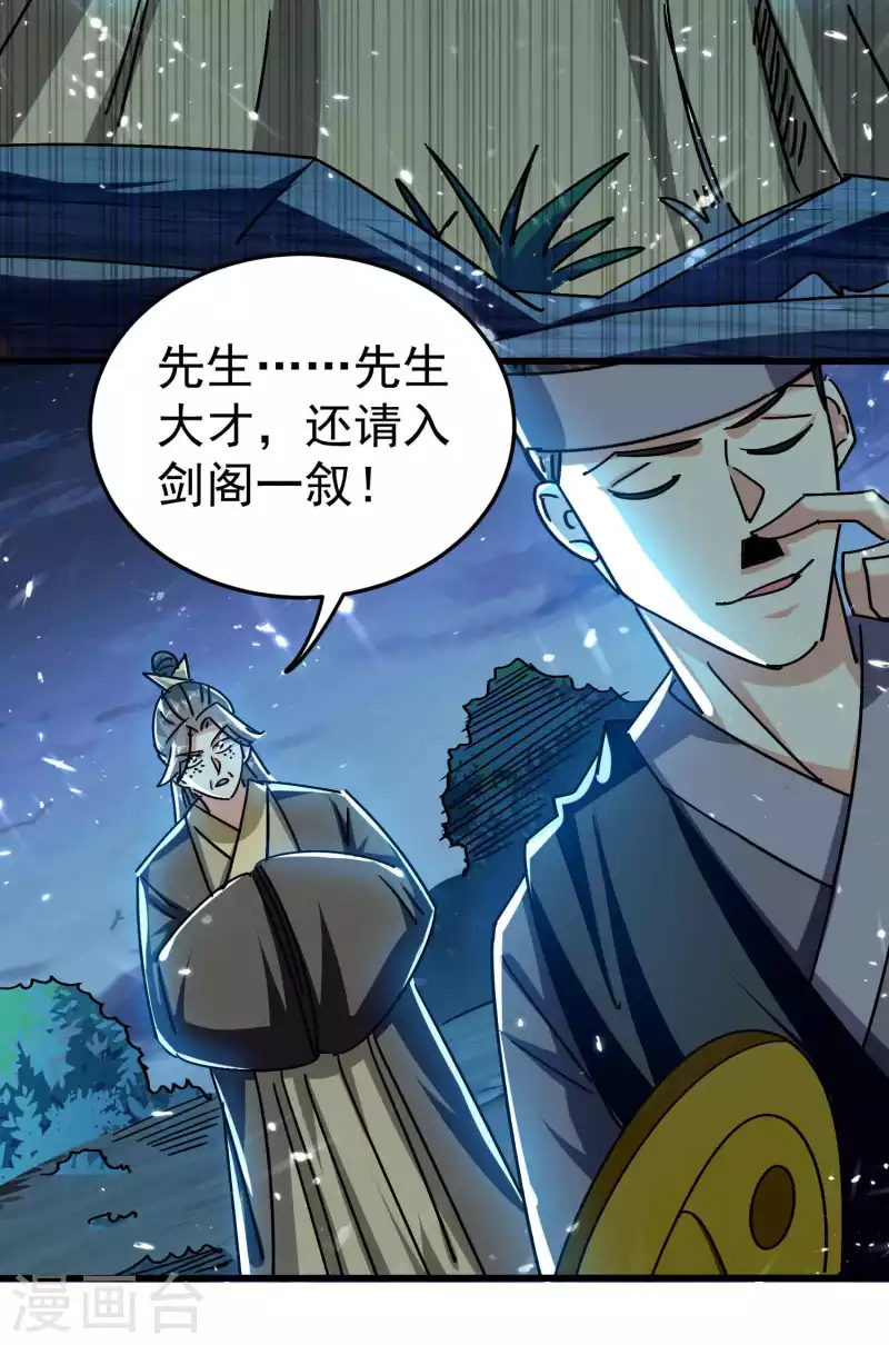 万界仙王韩漫全集-第183话 你的秘密我都知道无删减无遮挡章节图片 