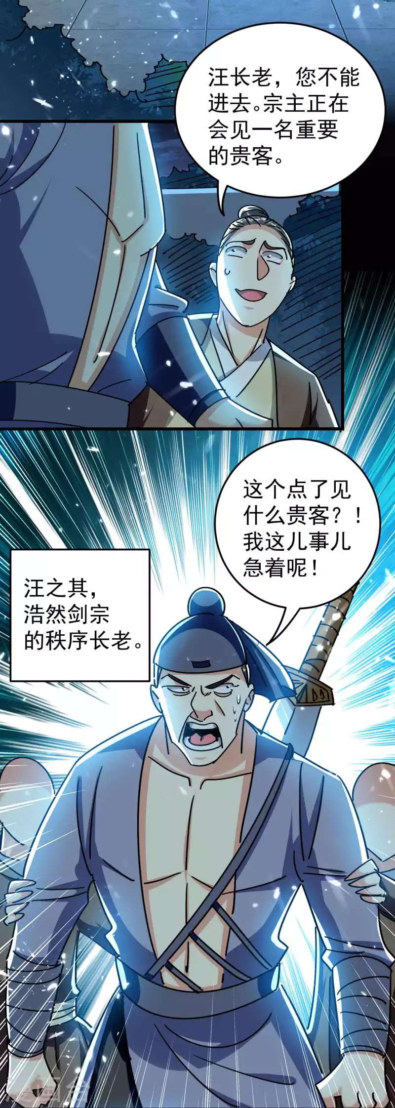 万界仙王韩漫全集-第183话 你的秘密我都知道无删减无遮挡章节图片 