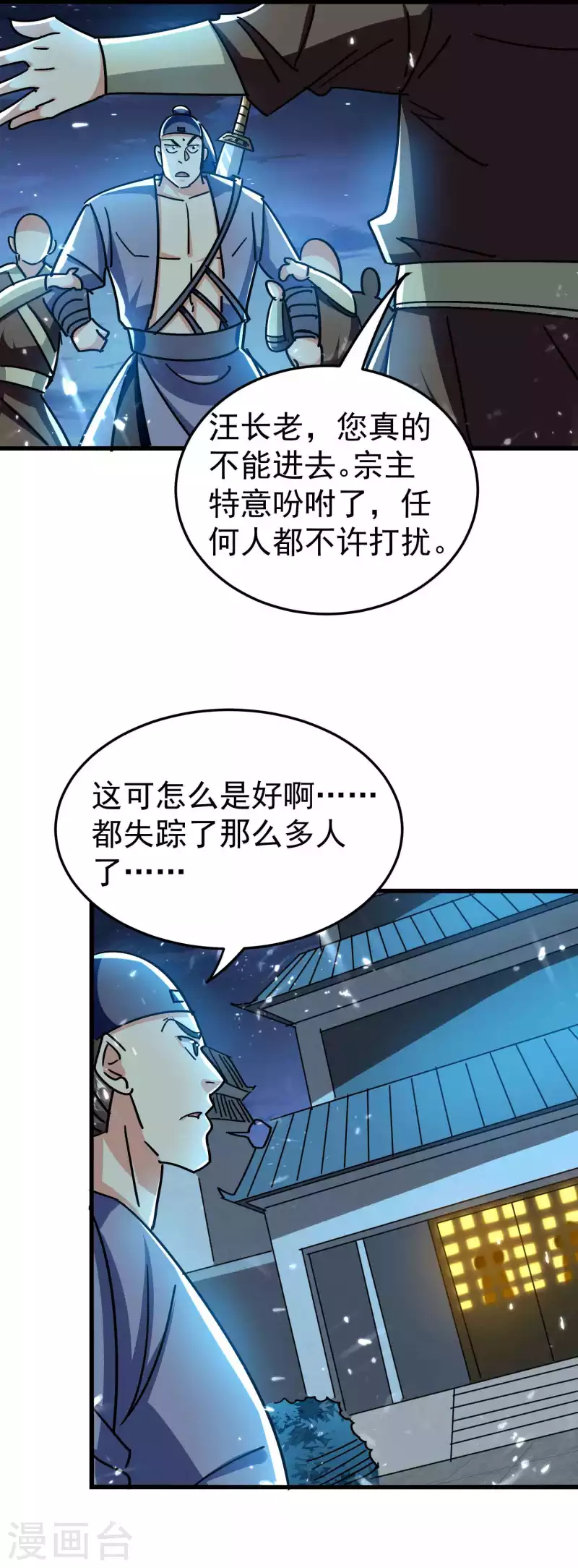 万界仙王韩漫全集-第183话 你的秘密我都知道无删减无遮挡章节图片 