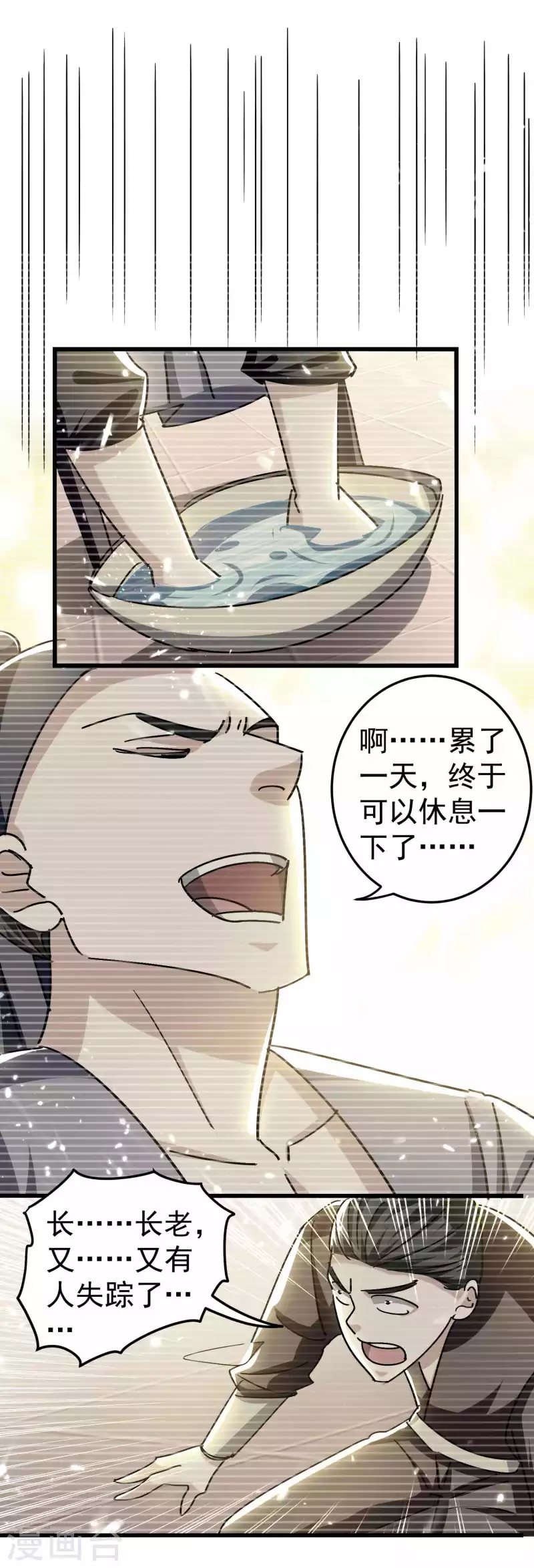 万界仙王韩漫全集-第183话 你的秘密我都知道无删减无遮挡章节图片 