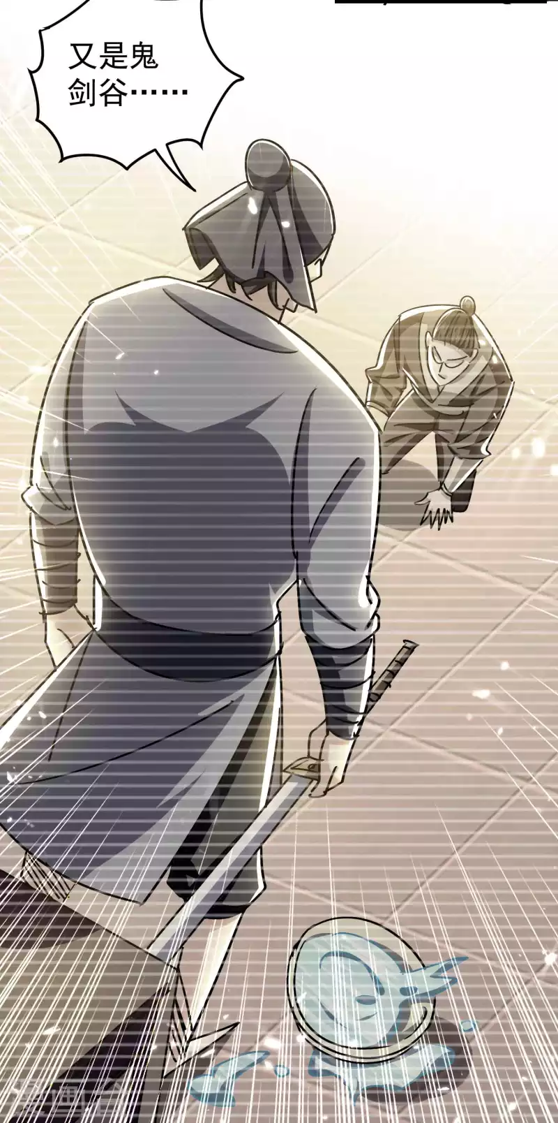 万界仙王韩漫全集-第183话 你的秘密我都知道无删减无遮挡章节图片 